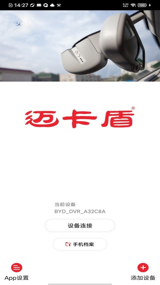 行车拍拍下载 v202511182.7.3xcpp 0
