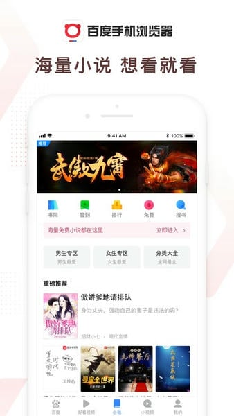 百度浏览器下载 v6.81.0.30 1