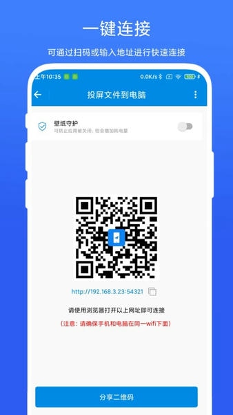 简单投屏下载 v1.0.7 0