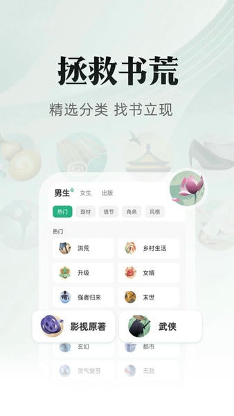 书旗小说下载 v12.5.4.252 2