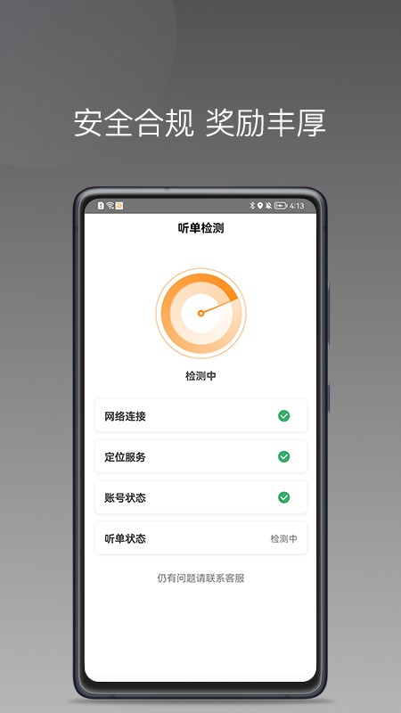 同城聚合司机端下载下载 v1.25.20 0