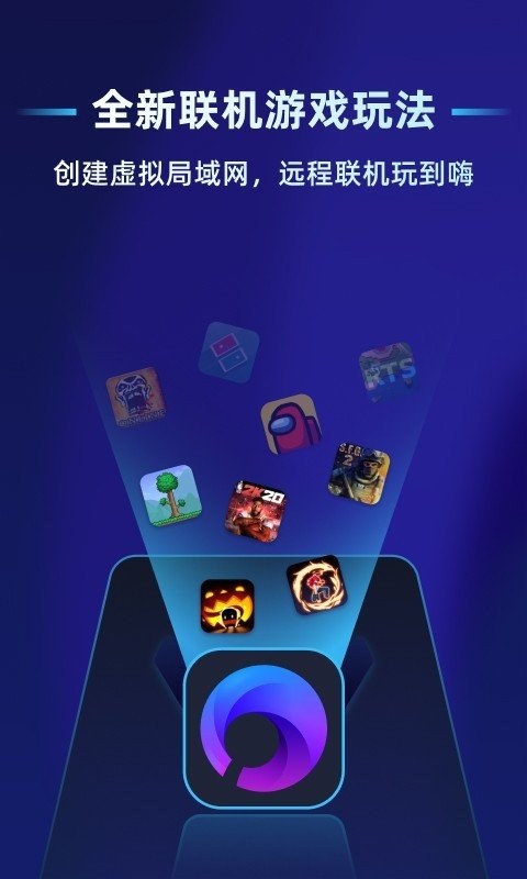 贝锐蒲公英联机下载 v7.2.1 2