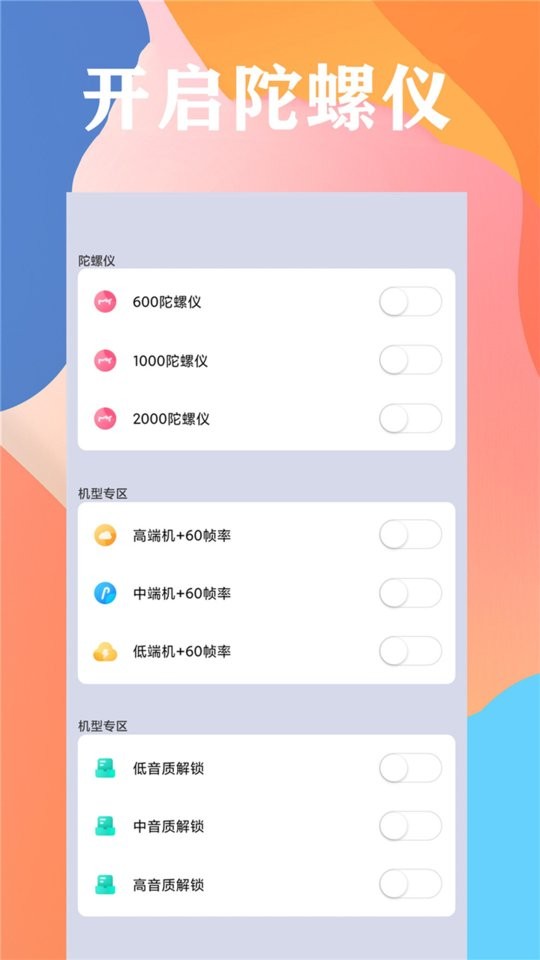 画质大师下载 v46.88 0