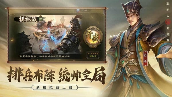 三国杀三服合一赛事服下载 v4.5.0 0