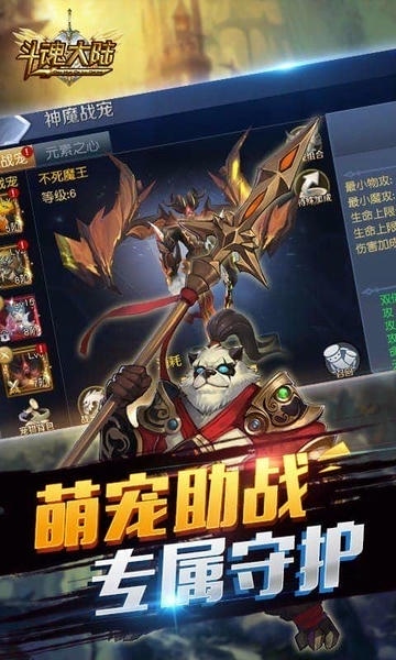 斗魂大陆下载 v1.0.0 0