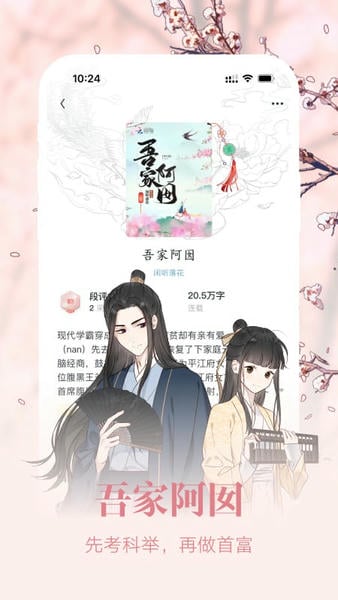 潇湘书院下载 v2.3.15.910 1