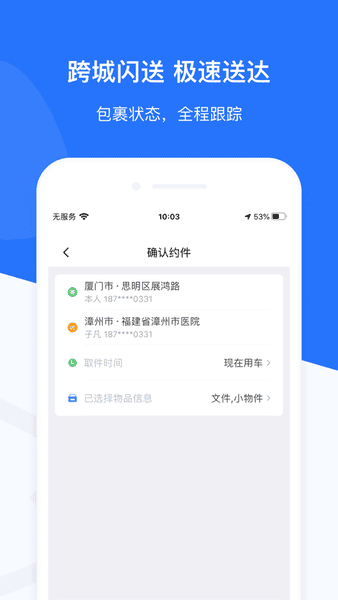 帮邦行下载 v6.2.9 2