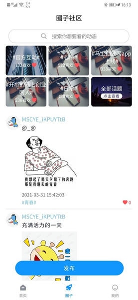 马上创业网下载 v1.2.020 0