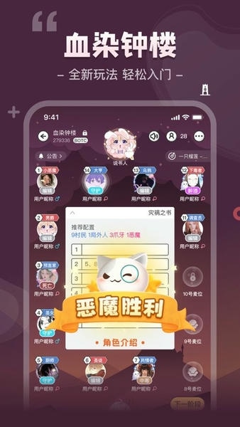 我是谜下载 v3.49.0 1