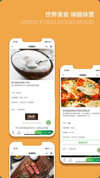 普冷库购下载 v2.1.52 0