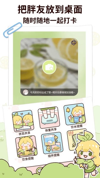 柠檬轻断食免费版下载 v3.2.8 1