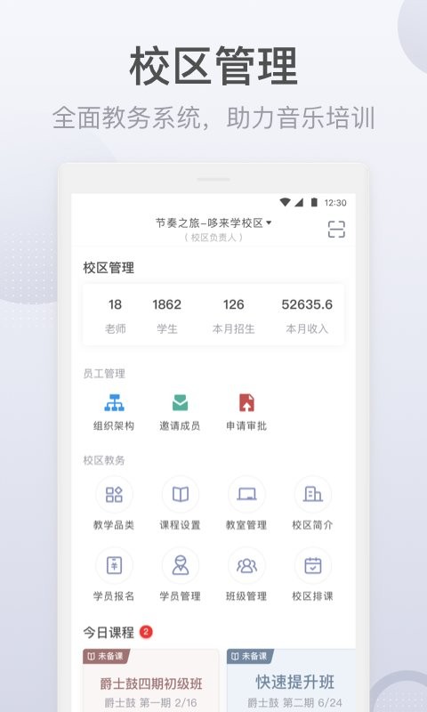 九拍教师下载 v2.2.3.0 0