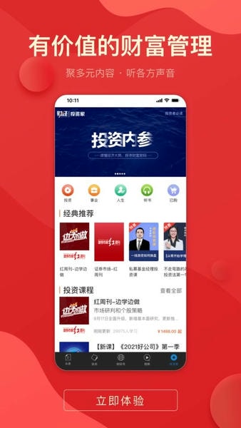 财经杂志下载 v7.2.33 1