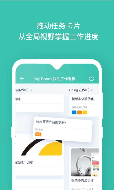 板栗看板下载 v1.3.47 0