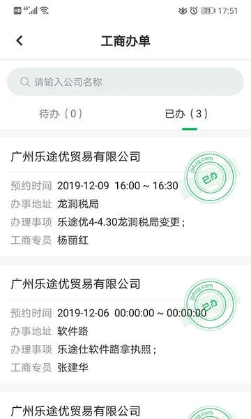 金不换OA管理系统下载 v3.0.11 2