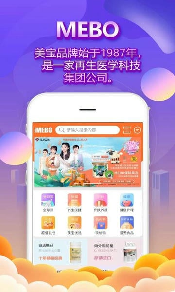 爱美宝下载 v3.7.1 0