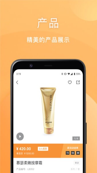 安然商城下载 v1.1.6 2