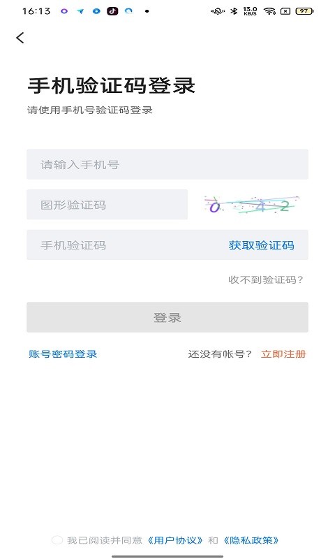 廊坊直聘网下载 v3.0.0 0