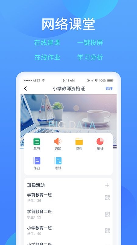 乐美学习云下载 v2.25.8 0