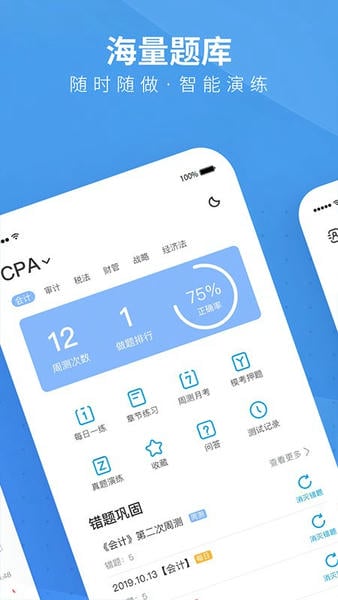 BT教育下载 v5.0.0 4