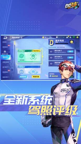 QQ飞车下载 v1.54.0.26257 2