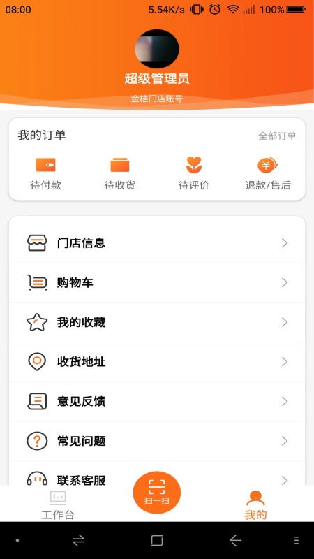 好车医生门店端下载 v1.29.5 0