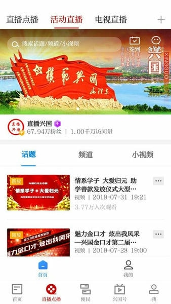 模范兴国下载 v5.3.7 2