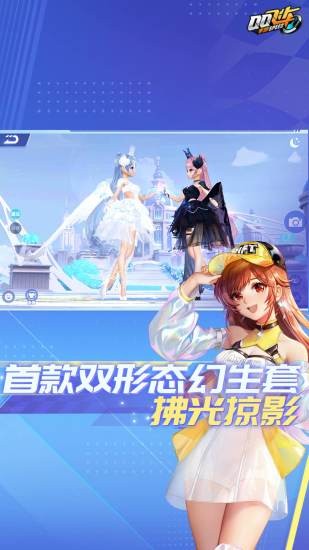 QQ飞车下载 v1.54.0.26257 0