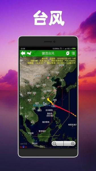 健茂天气下载 v1.20.5 2
