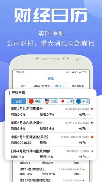 汇炒股下载 v2.0.0 0