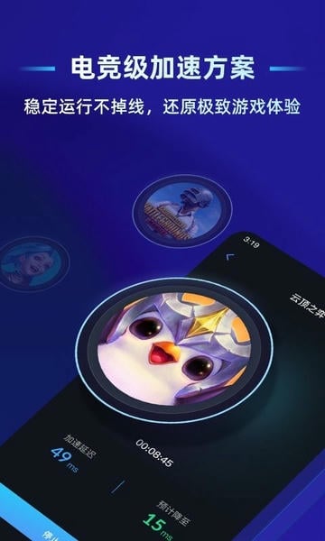贝锐蒲公英联机下载 v7.2.1 0