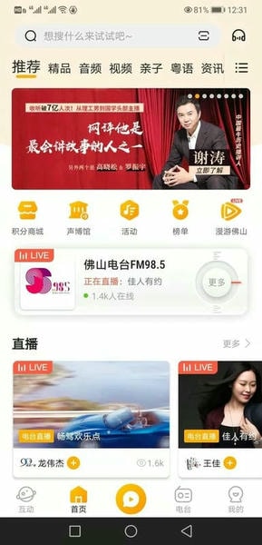 花生FM下载 v5.6.0 0