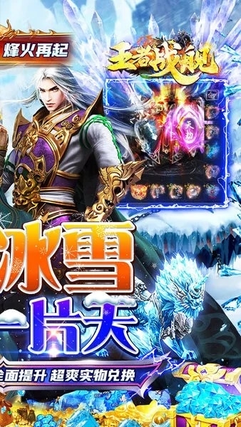 王者战舰红包版下载 v1.0.0 1