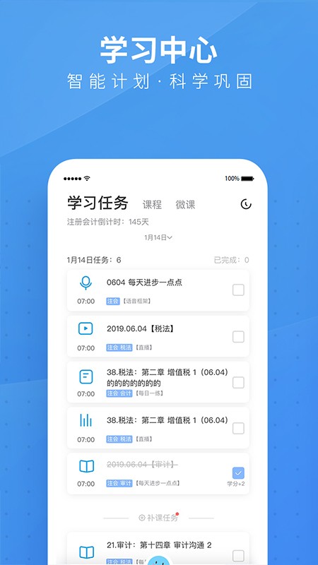 BT教育下载 v5.0.0 2