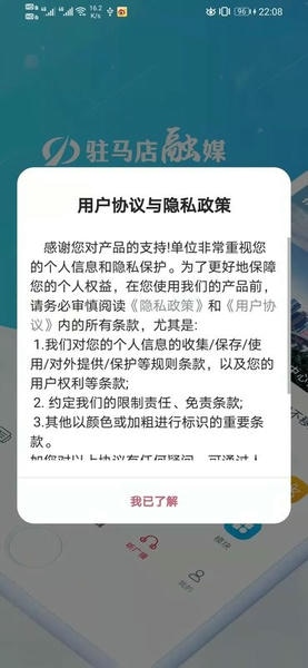 驻马店融媒下载 v3.5.4 0