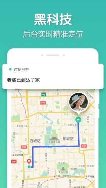 时刻守护下载 v4.18.5 0