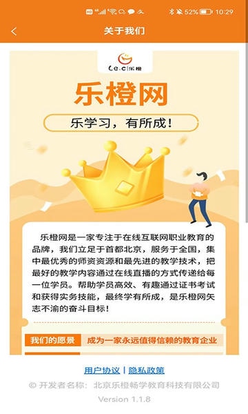 乐橙网校题库下载 v1.6.4 2