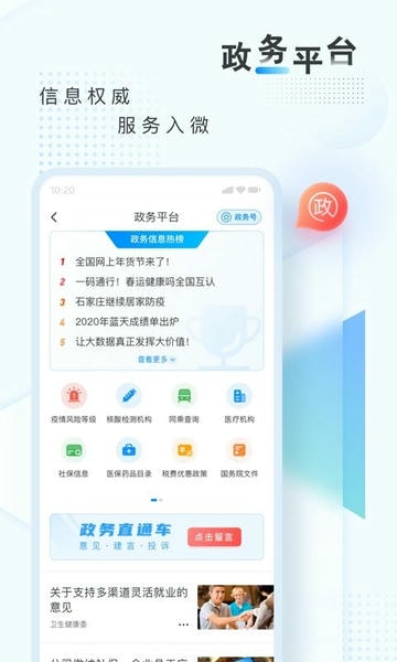 新华网下载 v9.0.13 2