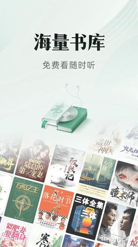 书旗小说下载 v12.5.4.252 1