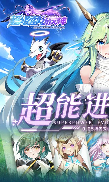 超级雷电战神下载 v4.50.210 3