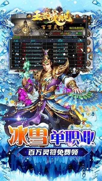 王者战舰红包版下载 v1.0.0 2