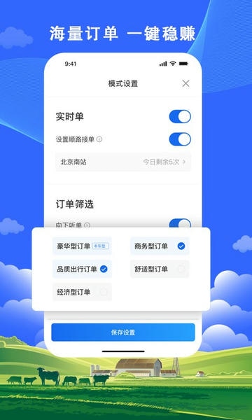 高德搭顺出行司机版下载 v6.50.0.0004 1