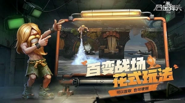 合金弹头：觉醒下载 v1.24.0 2