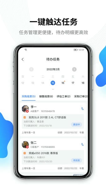 车赢云平台下载 v5.0.0 0
