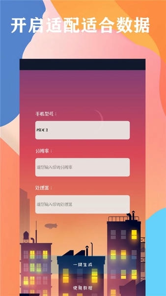 画质大师下载 v46.88 2