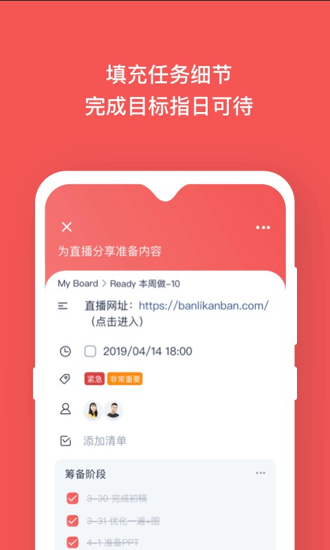 板栗看板下载 v1.3.47 1