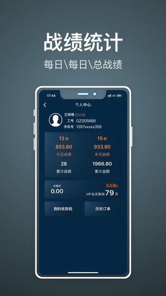 代驾人司机端下载 v1.88 0