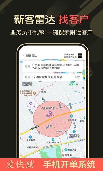 爱快销进销存下载 v1.9.1.2 2
