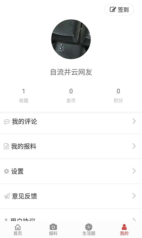 自流井云下载 v1.2.6 0
