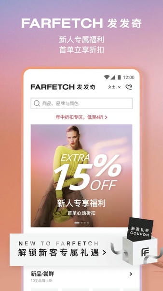 FARFETCH发发奇下载 v6.86.0 4